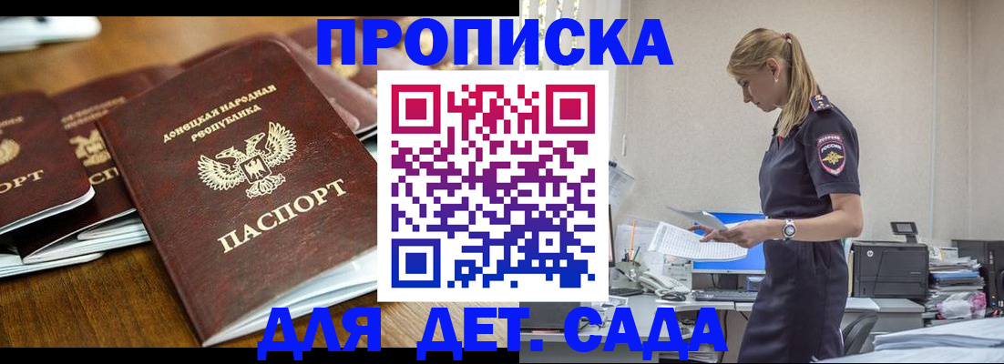 прописка ребенка в Калязине