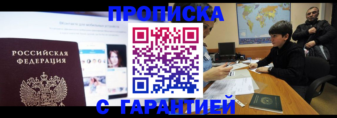 прописка для школы в Калязине