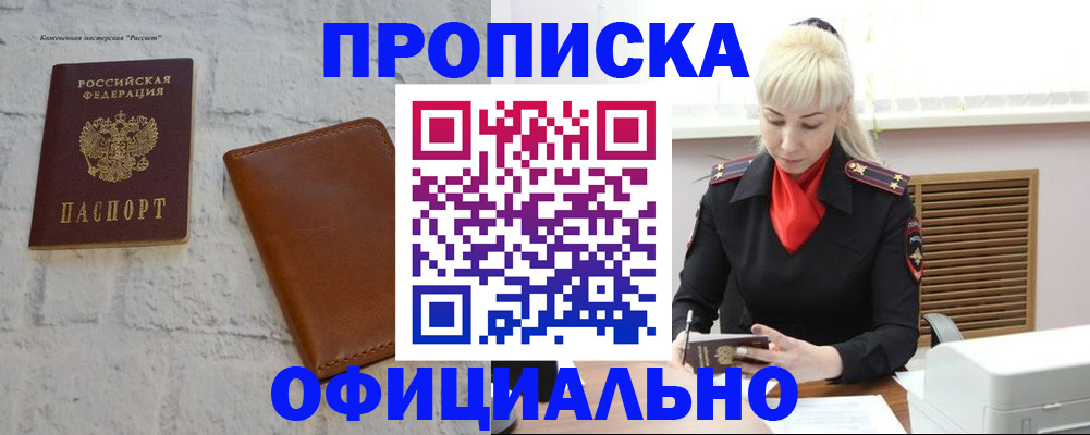 прописка для военкомата в Калязине